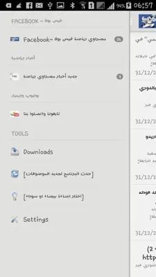 Masrawy Sports -مصراوي الرياضي android App screenshot 0