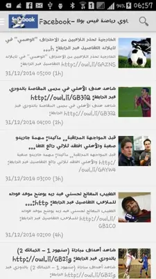 Masrawy Sports -مصراوي الرياضي android App screenshot 2