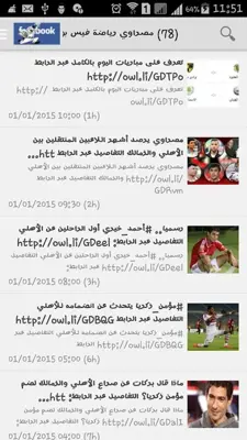 Masrawy Sports -مصراوي الرياضي android App screenshot 3